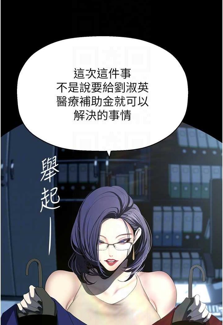 美麗新世界 第231話-思念豪承的羅素莉