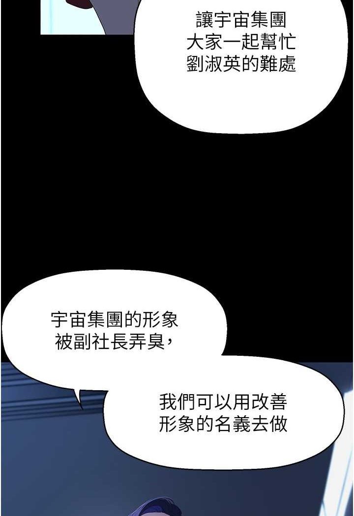 美麗新世界 第231話-思念豪承的羅素莉