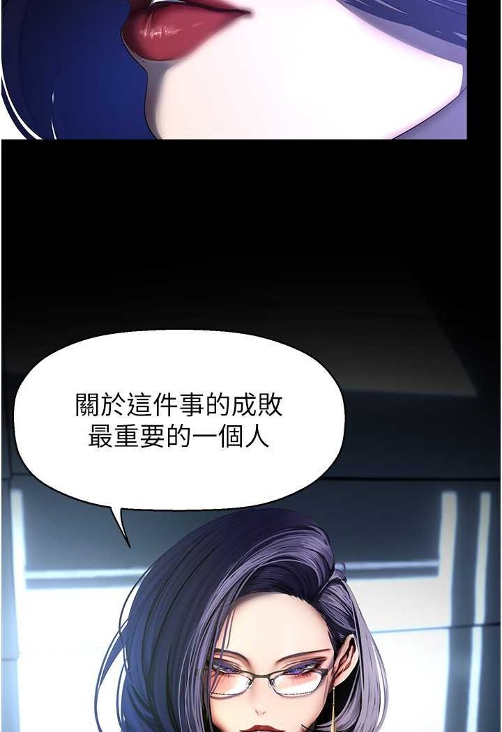 美麗新世界 第231話-思念豪承的羅素莉