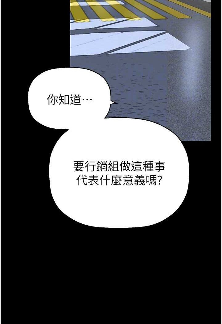 美麗新世界 第231話-思念豪承的羅素莉