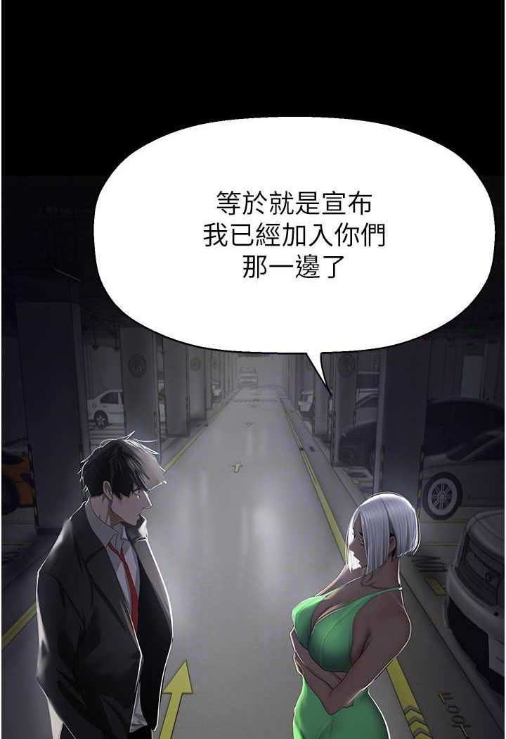 美麗新世界 第231話-思念豪承的羅素莉