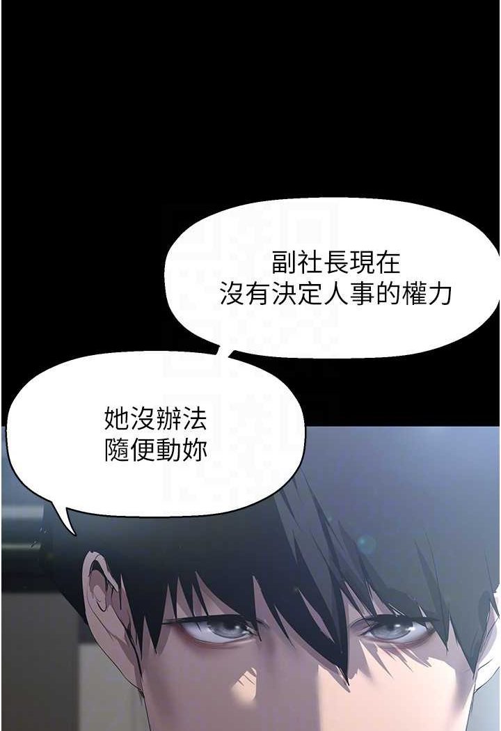 美麗新世界 第231話-思念豪承的羅素莉