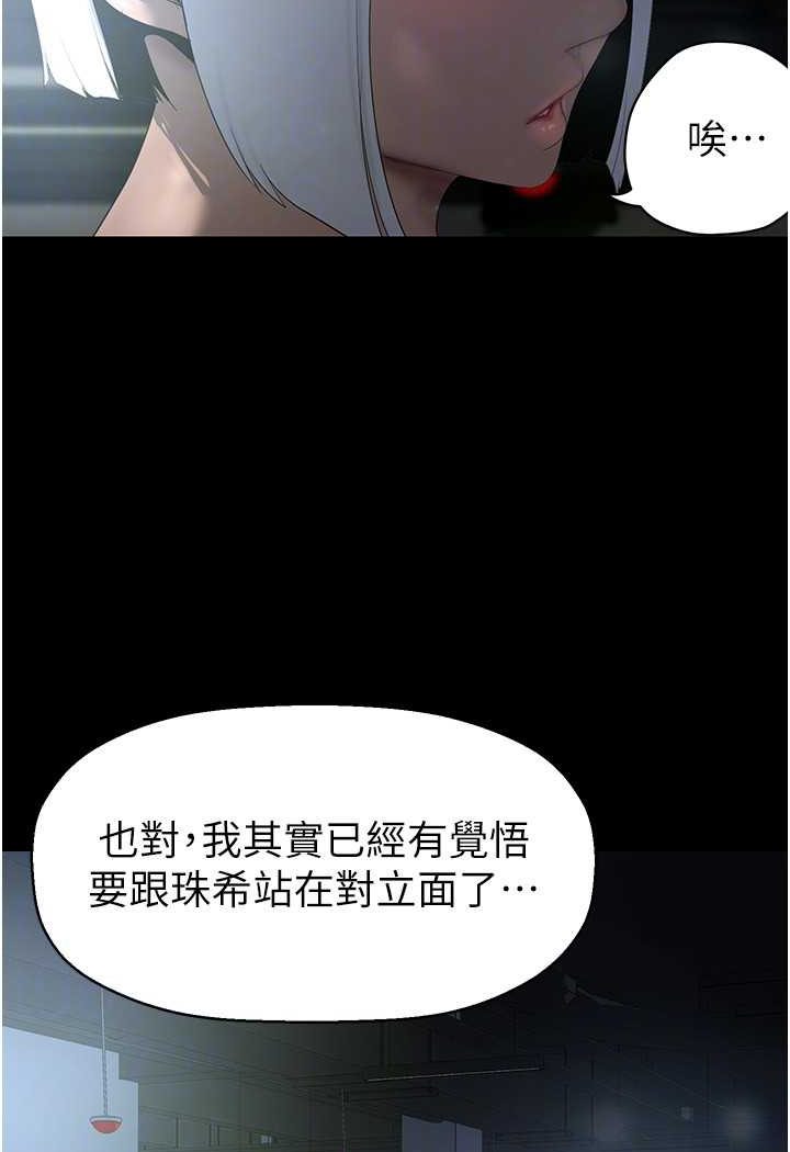 美麗新世界 第231話-思念豪承的羅素莉