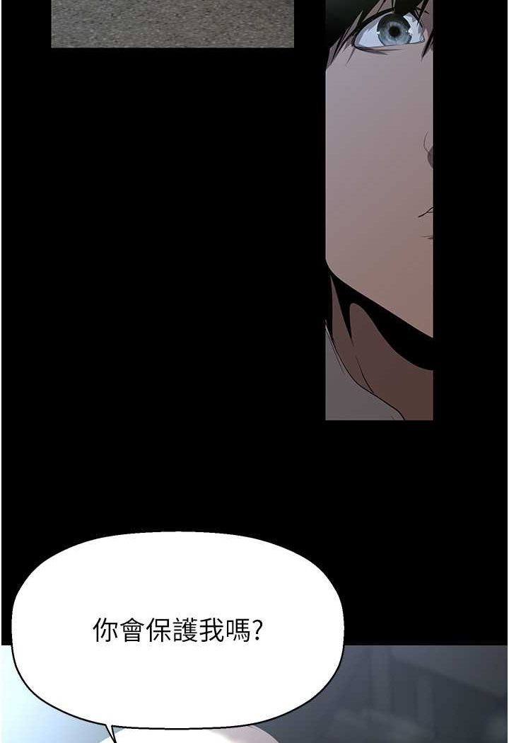 美麗新世界 第231話-思念豪承的羅素莉