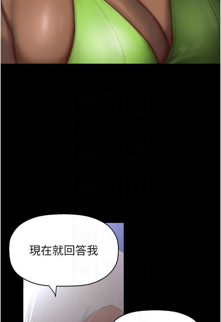 美麗新世界 第231話-思念豪承的羅素莉