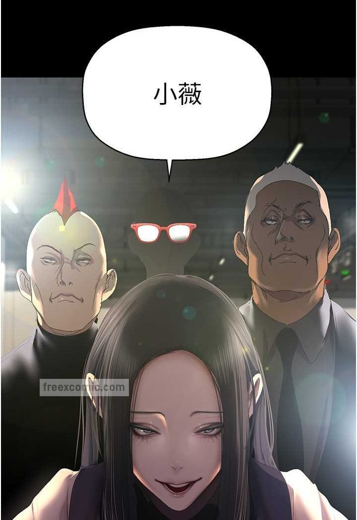 美麗新世界 第231話-思念豪承的羅素莉