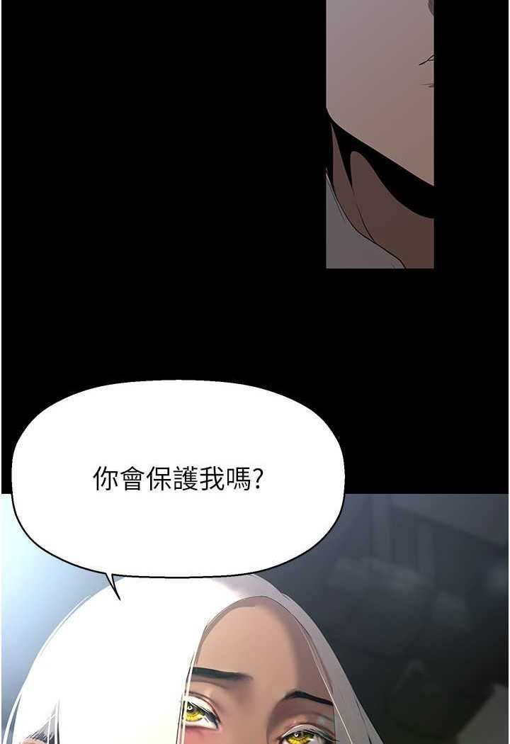 美麗新世界 第232話-想得到豪承的女人