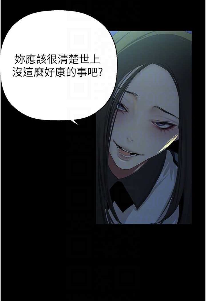 美麗新世界 第232話-想得到豪承的女人