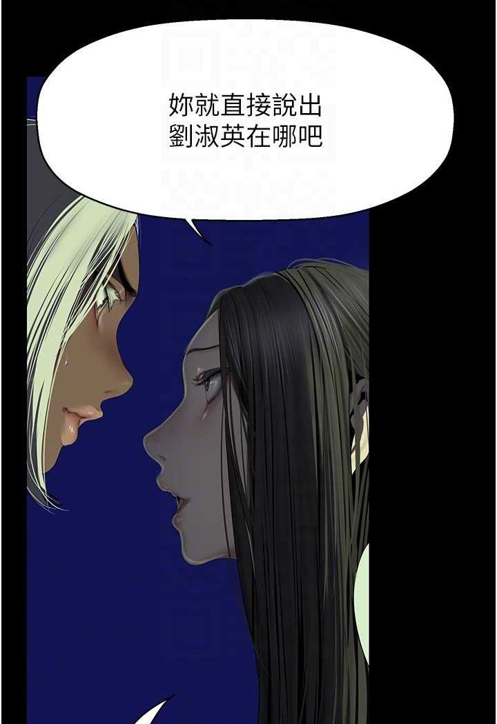 美麗新世界 第232話-想得到豪承的女人