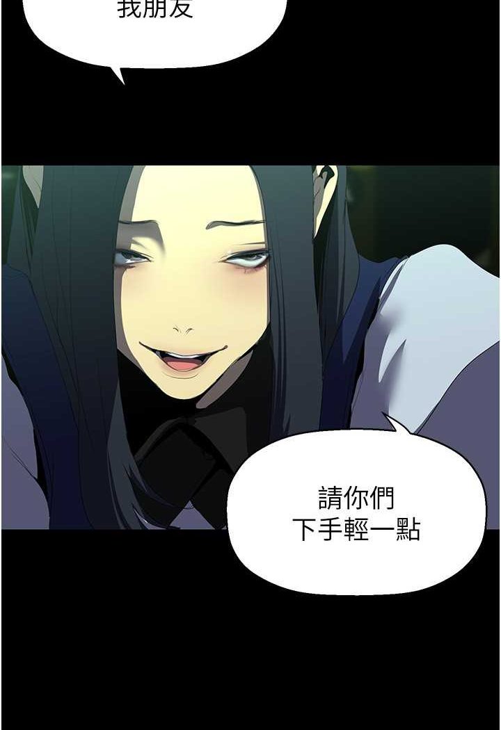 美麗新世界 第232話-想得到豪承的女人