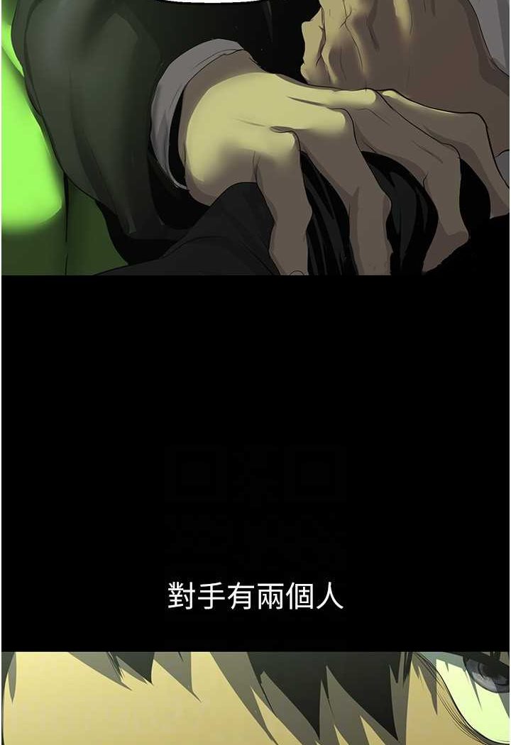 美麗新世界 第232話-想得到豪承的女人