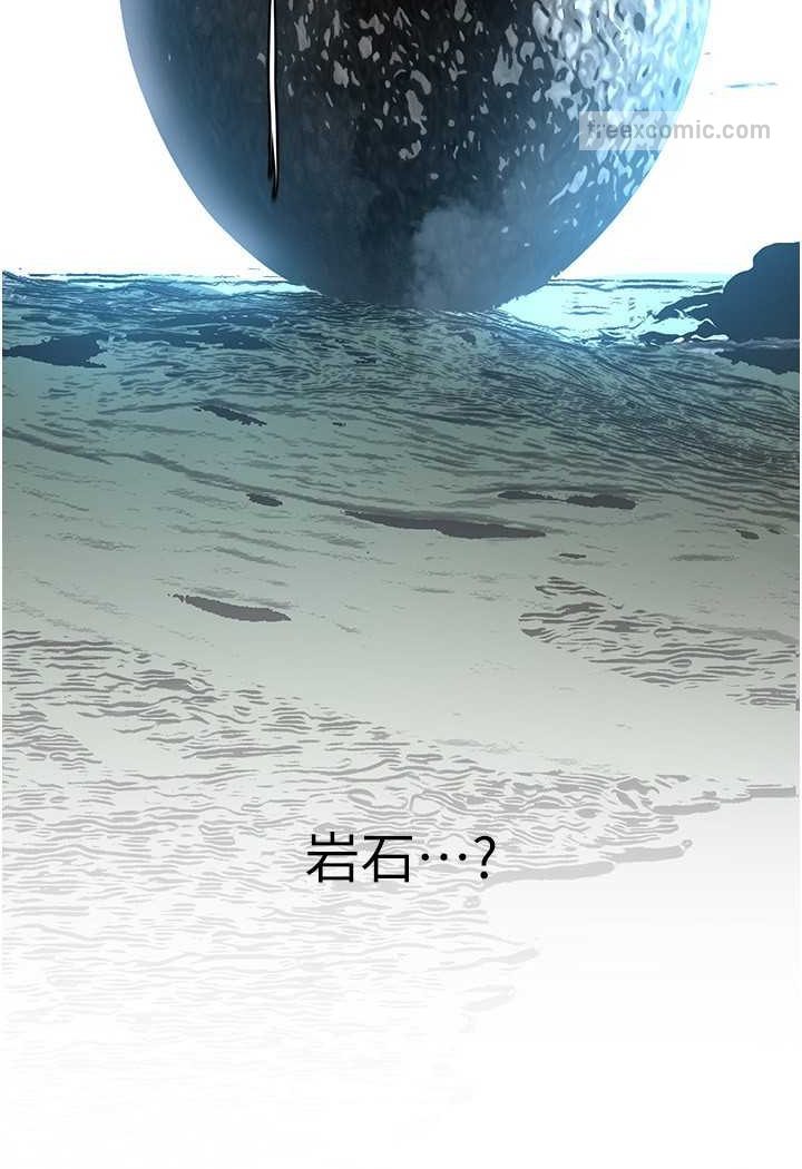 美麗新世界 第232話-想得到豪承的女人