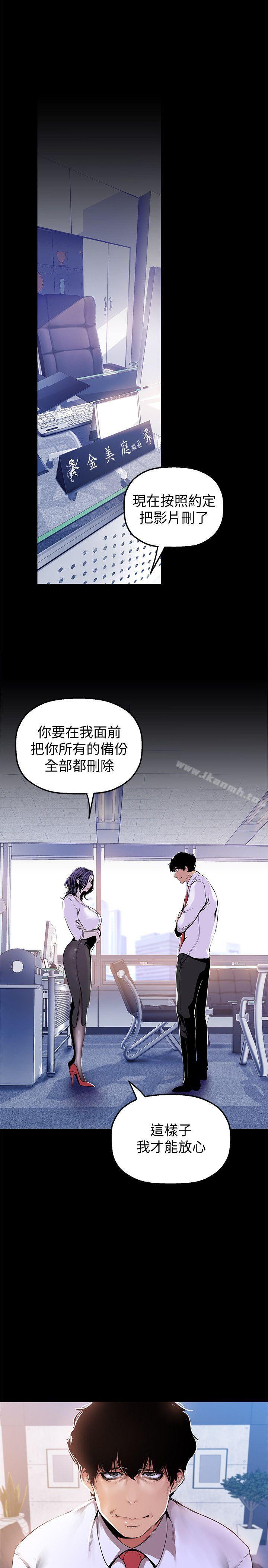 美麗新世界 第31話-跑到羅素莉家裡的男人…