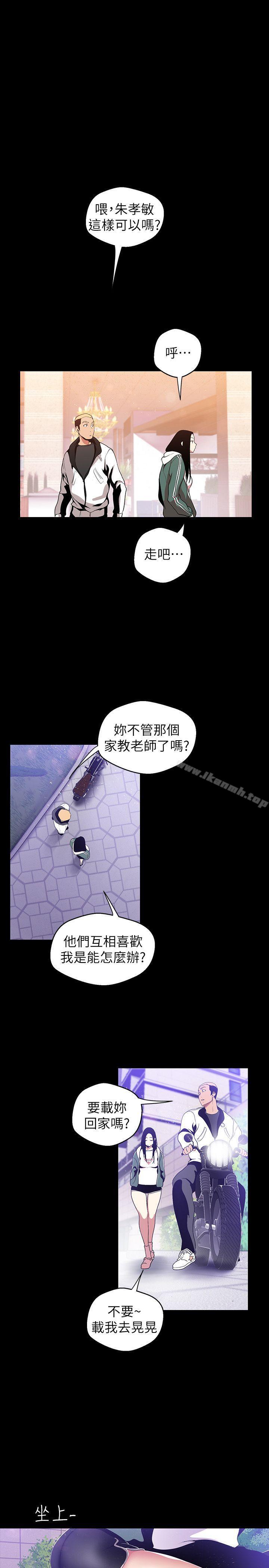 美麗新世界 第38話-組長的誘人獎賞