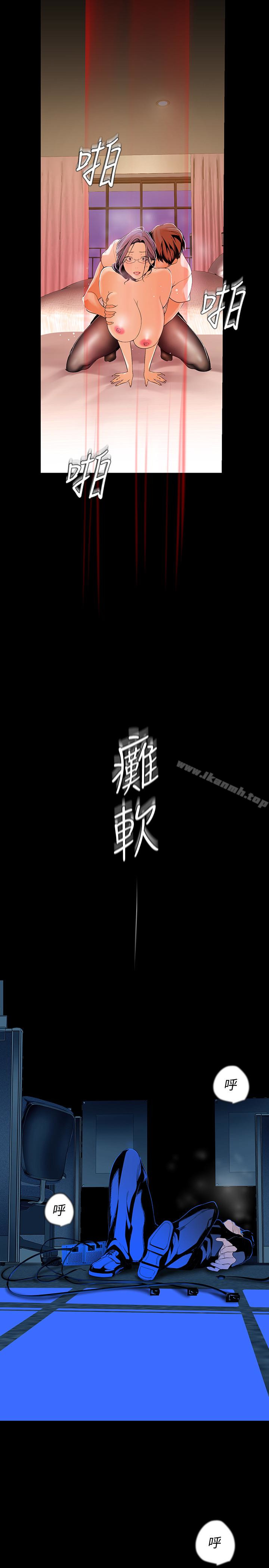 美麗新世界 第42話-組長，做好覺悟了嗎?