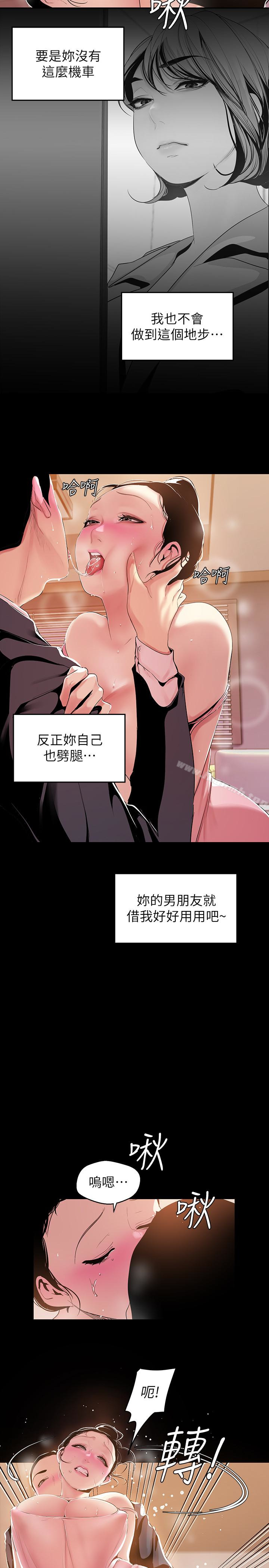 美麗新世界 第43話-隔壁女人成熟的肉體