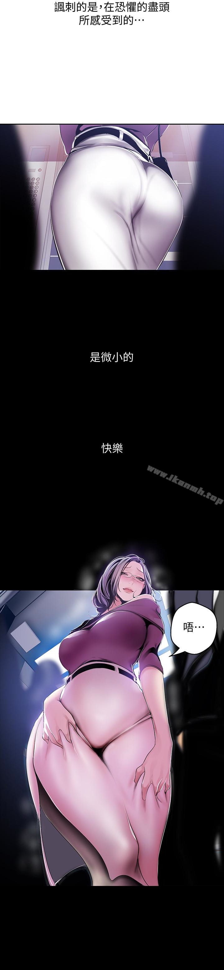 美麗新世界 第44話-副社長的私密嗜好