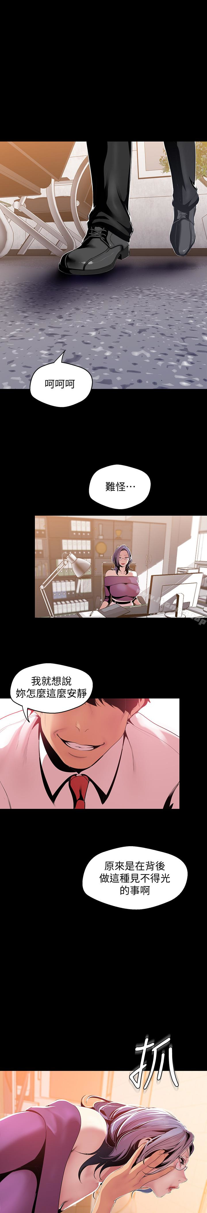 美麗新世界 第46話-父女間的醜陋賭局