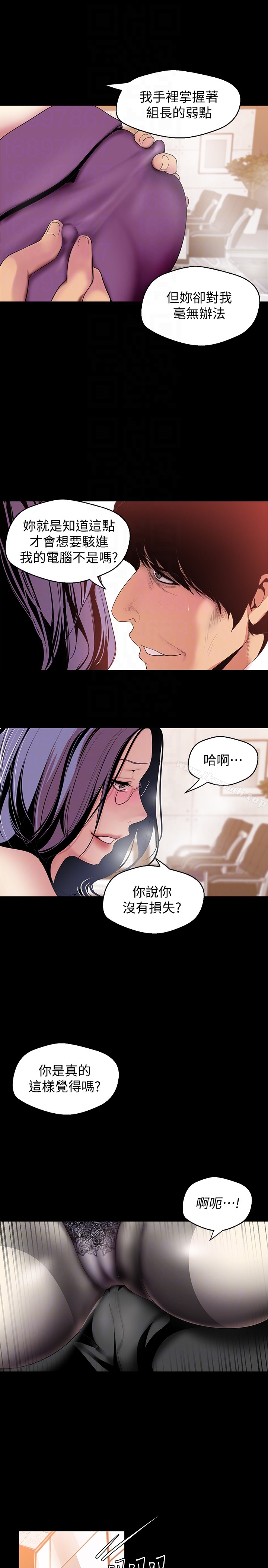 美麗新世界 第46話-父女間的醜陋賭局