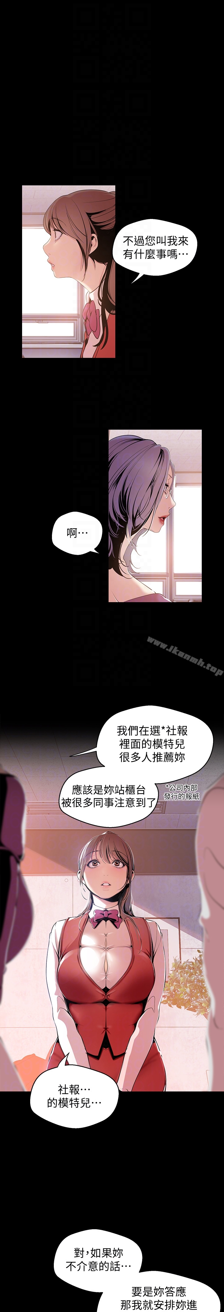 美麗新世界 第47話-美庭組長羞辱人的要求