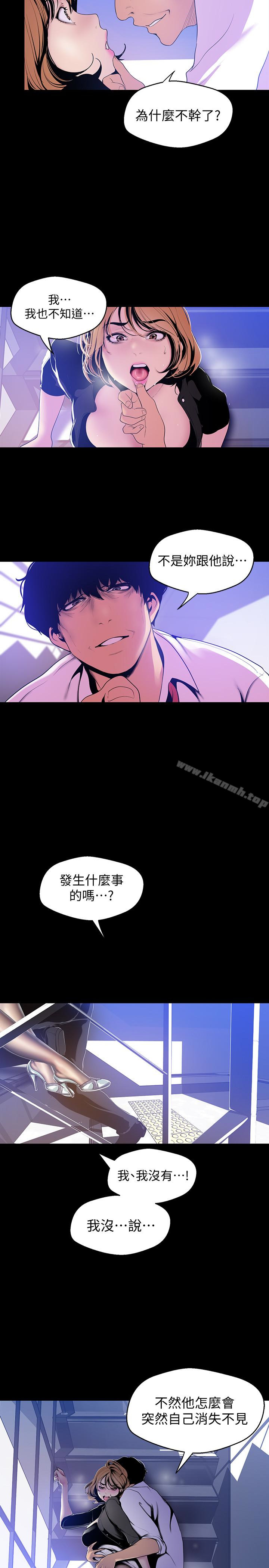 美麗新世界 第50話-羅素莉，妳這裡最敏感吧