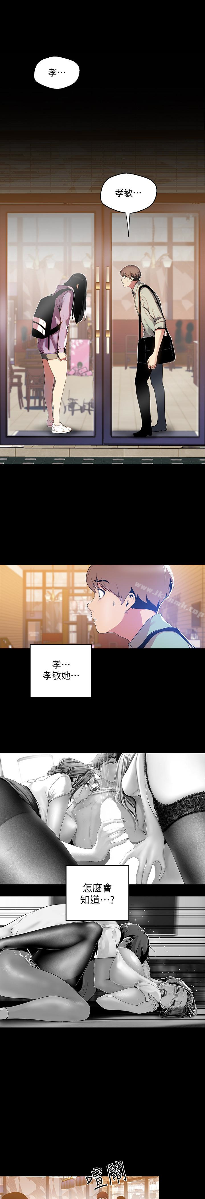 美麗新世界 第51話-霸王硬上弓的快感