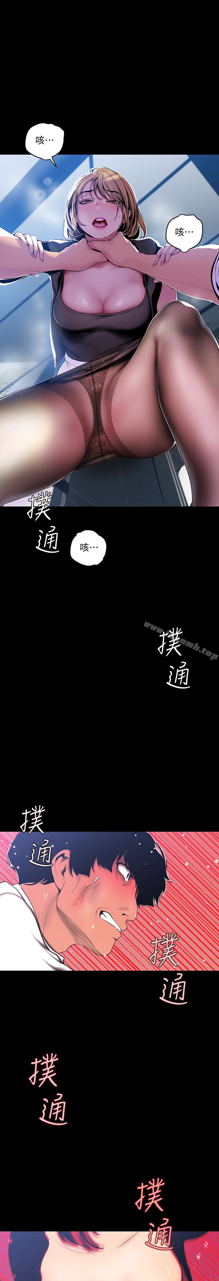 美麗新世界 第51話-霸王硬上弓的快感