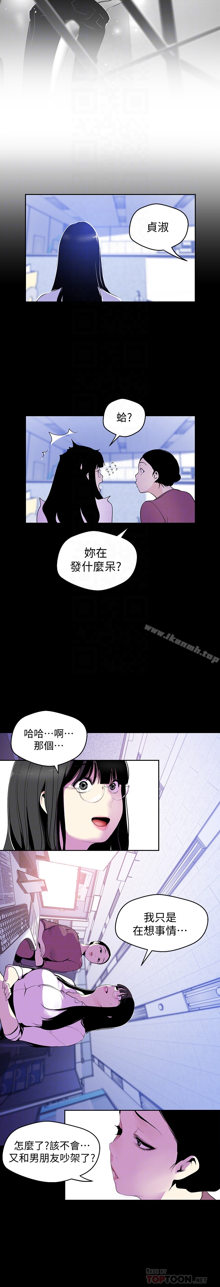 美麗新世界 第53話-來審問妳這偷窺的小貓咪