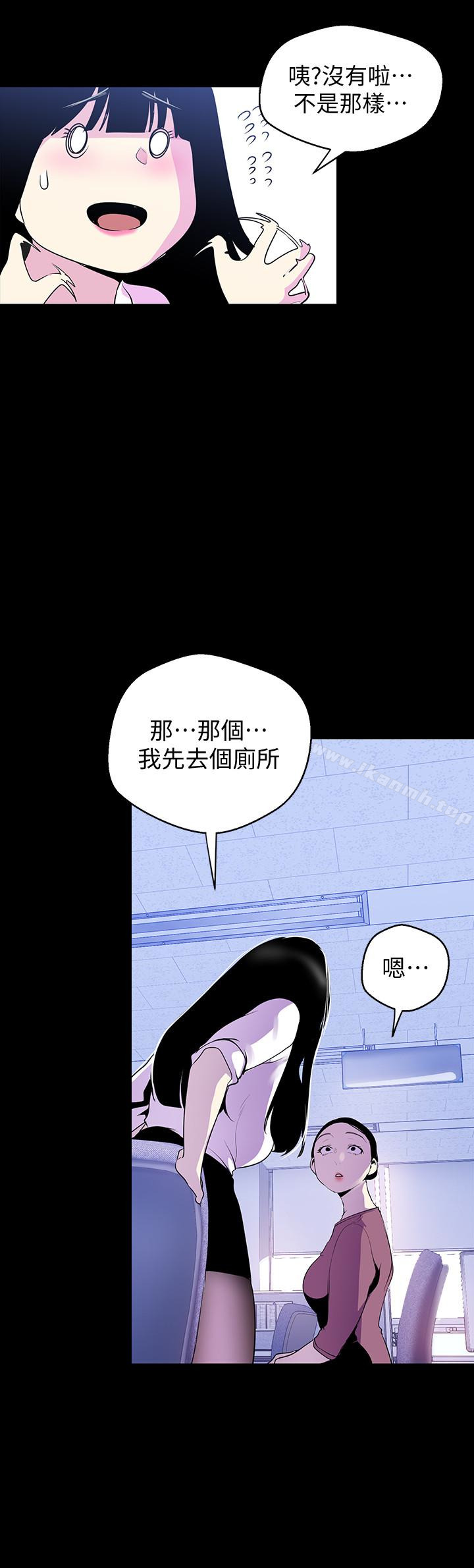 美麗新世界 第53話-來審問妳這偷窺的小貓咪