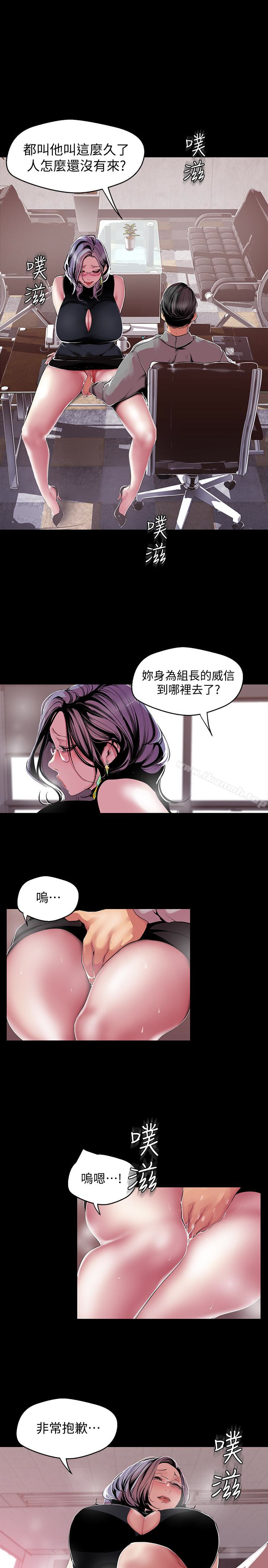 美麗新世界 第54話-新的獵物，陳書潾登場