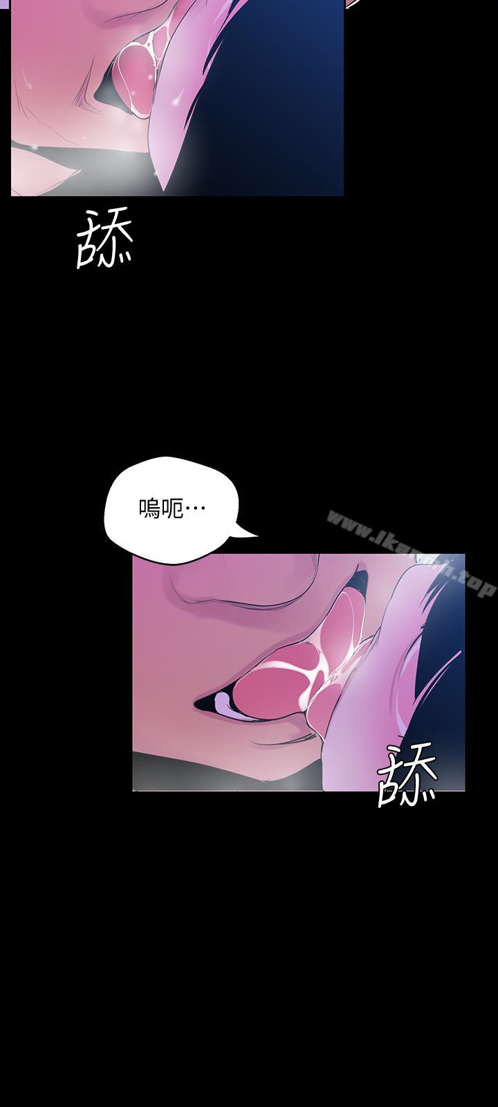 美麗新世界 第55話-被察覺的淫亂內心