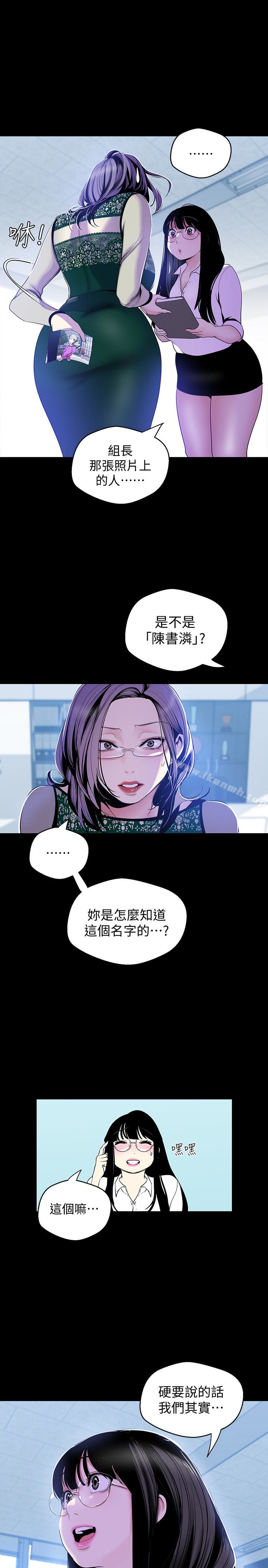 美麗新世界 第56話-總是浮現和豪承做的畫面