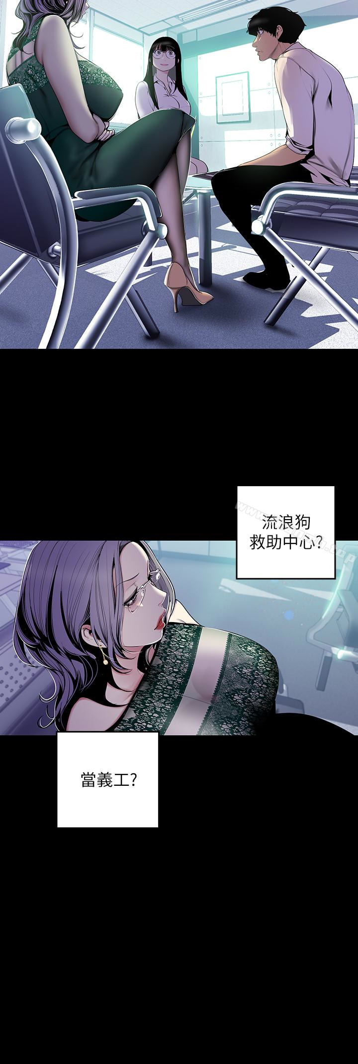 美麗新世界 第56話-總是浮現和豪承做的畫面