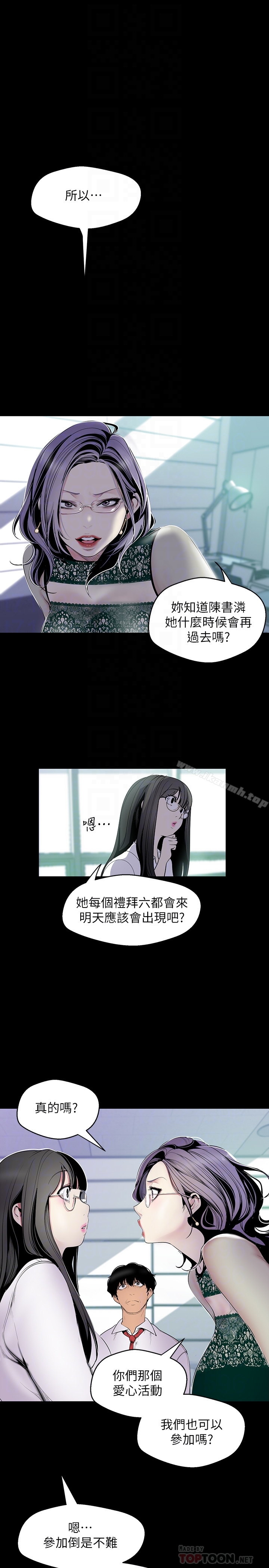 美麗新世界 第56話-總是浮現和豪承做的畫面