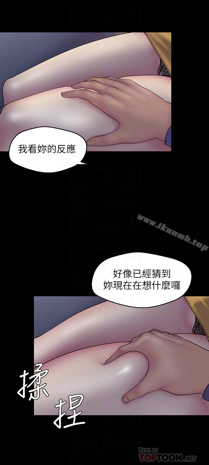 美麗新世界 第57話-被馴服的女人和新的貨色