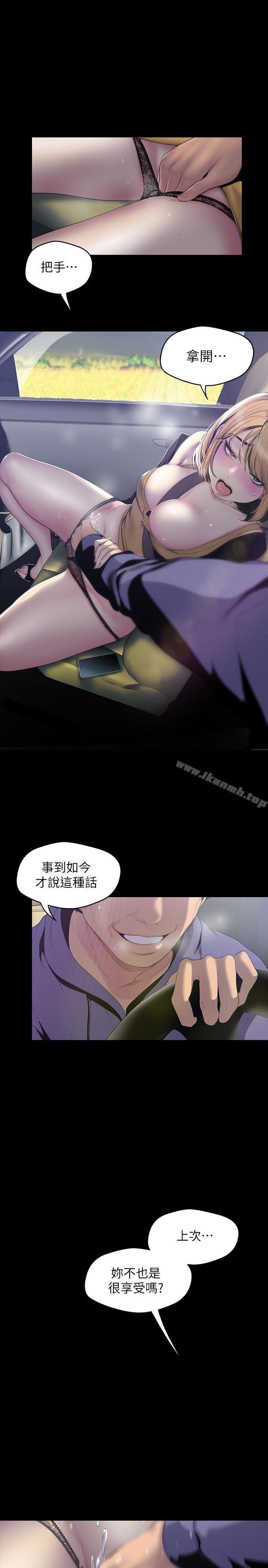 美麗新世界 第57話-被馴服的女人和新的貨色