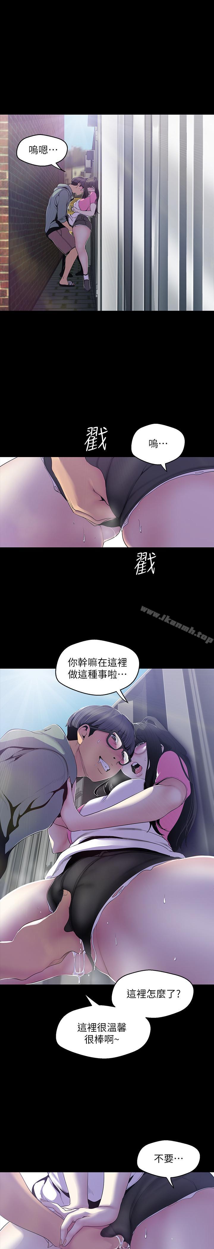 美麗新世界 第58話-做爱心之余顺便做爱