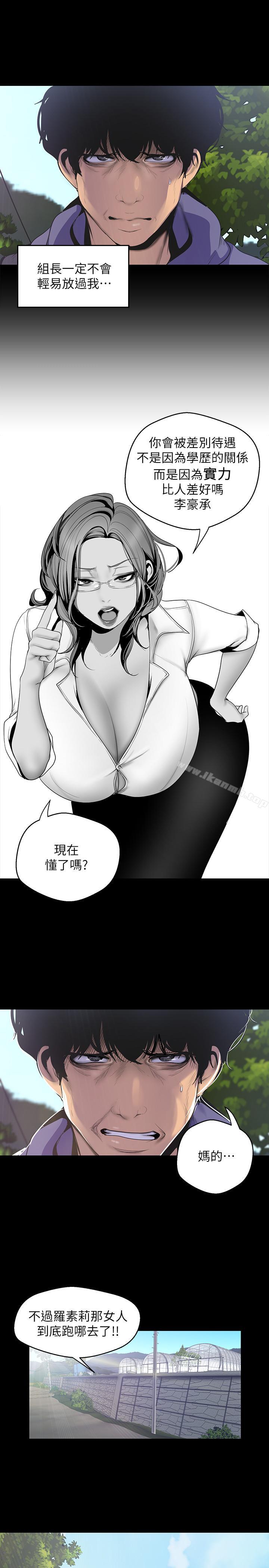 美麗新世界 第58話-做爱心之余顺便做爱