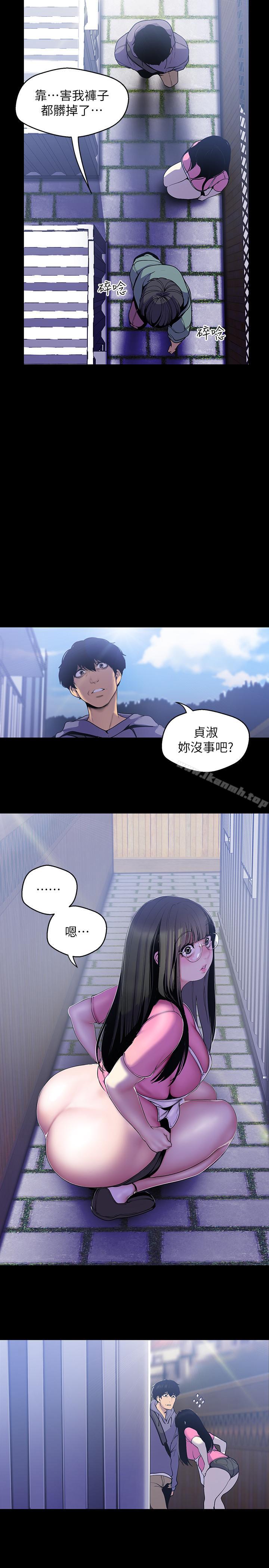 美麗新世界 第59話-要不要在车上来一发