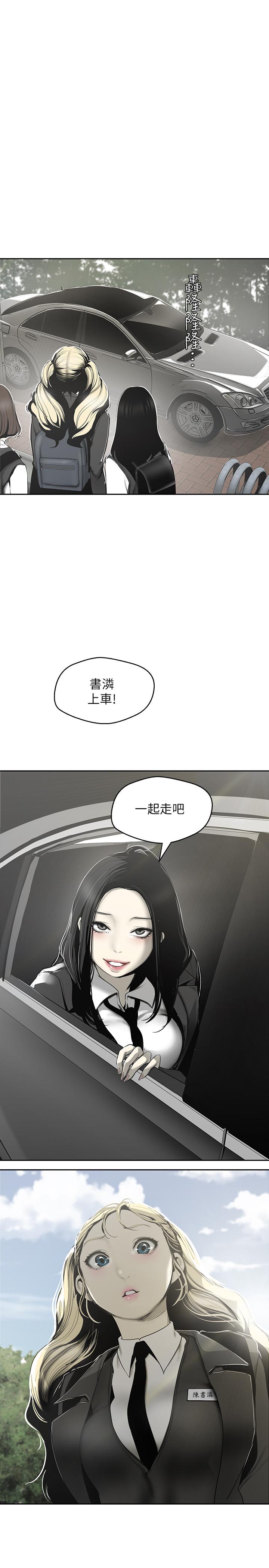 美麗新世界 第64話-豪承的孤注一擲