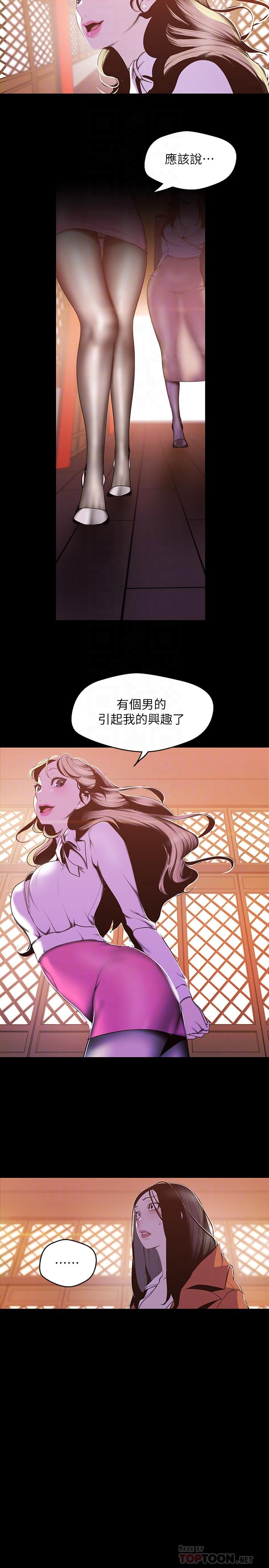 美麗新世界 第69話-被邀請到秘密俱樂部的豪承