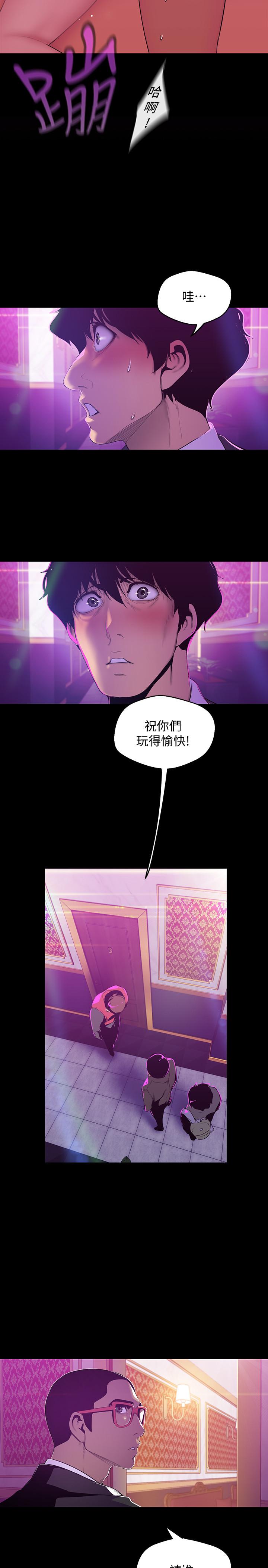 美麗新世界 第69話-被邀請到秘密俱樂部的豪承