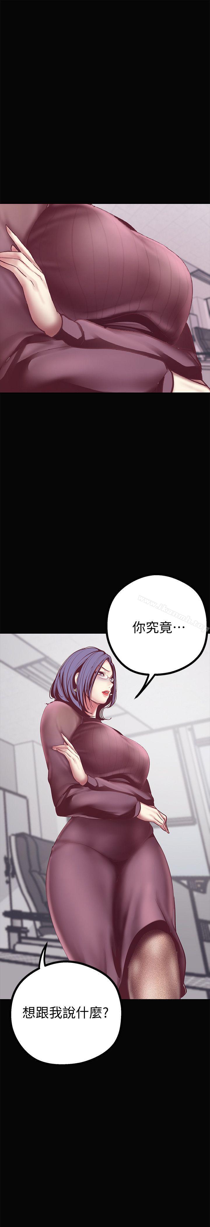 美麗新世界 第7話 - 臣服於我吧