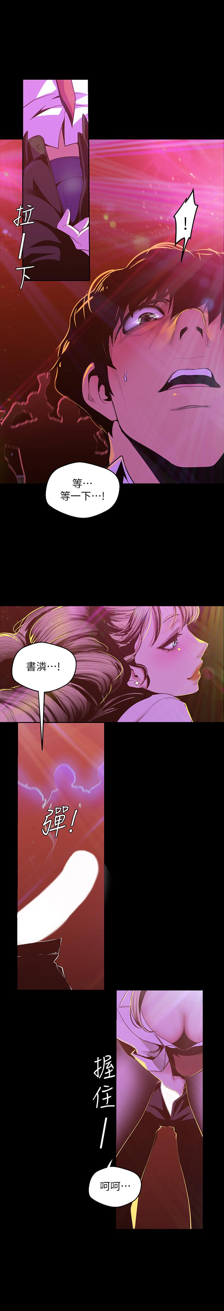 美麗新世界 第76話-傳來觸感的熱舞