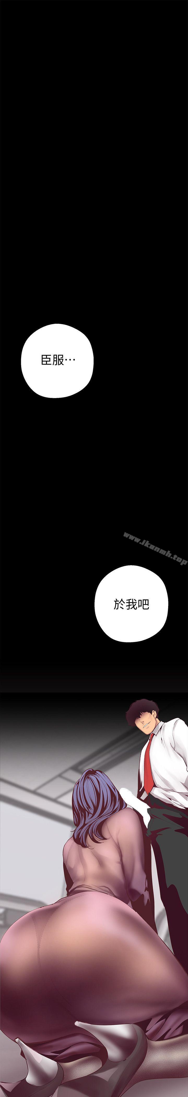 美麗新世界 第8話 - 我們是同一條船上的人了