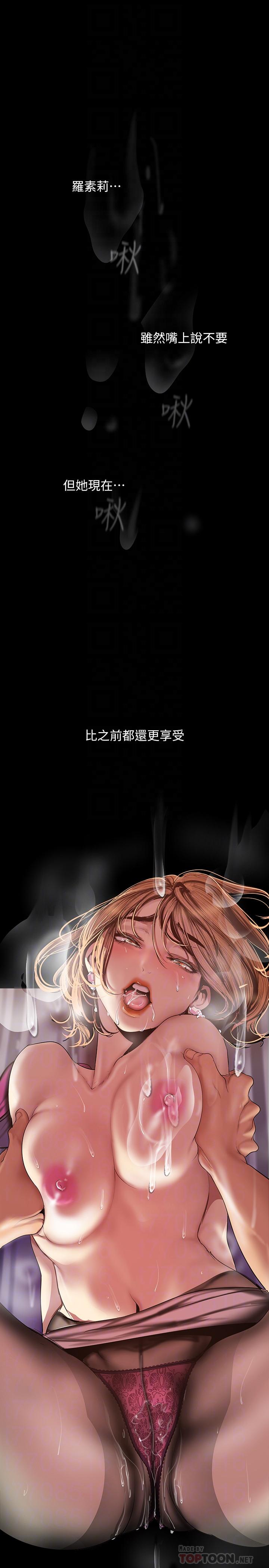 美麗新世界 第85話-想都沒想過的淫蕩姿勢