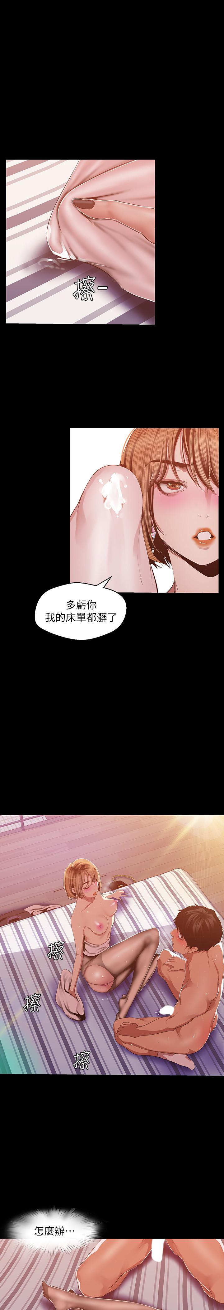 美麗新世界 第87話-邊磨蹭邊貼近的羅素莉