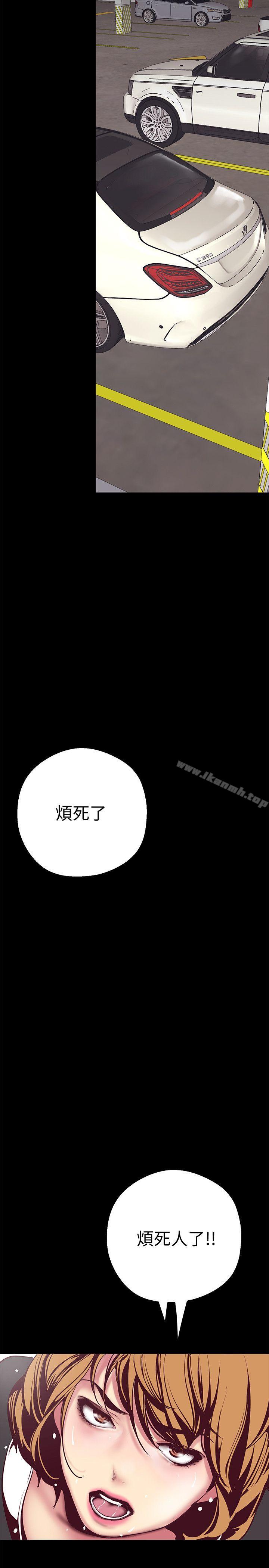 美麗新世界 第9話 - 停車場的密會