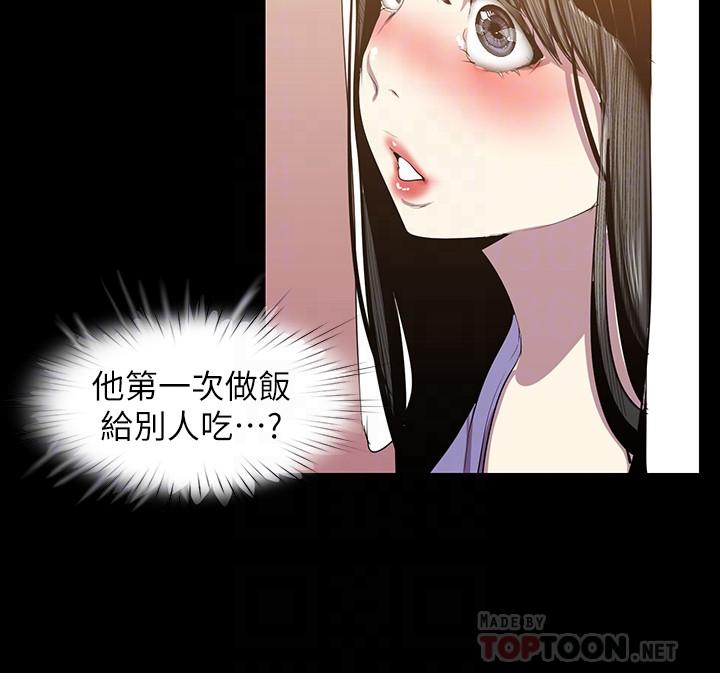 美麗新世界 第91話-撲倒豪承