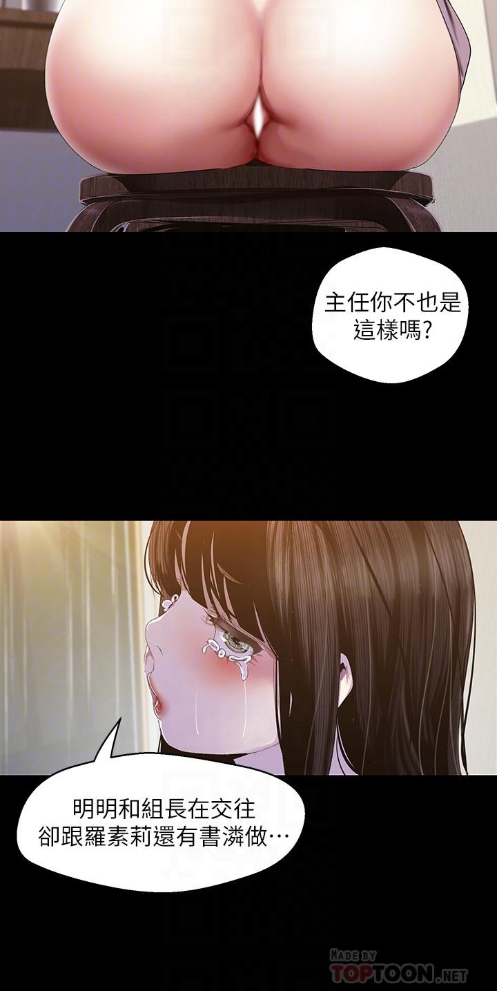 美麗新世界 第91話-撲倒豪承